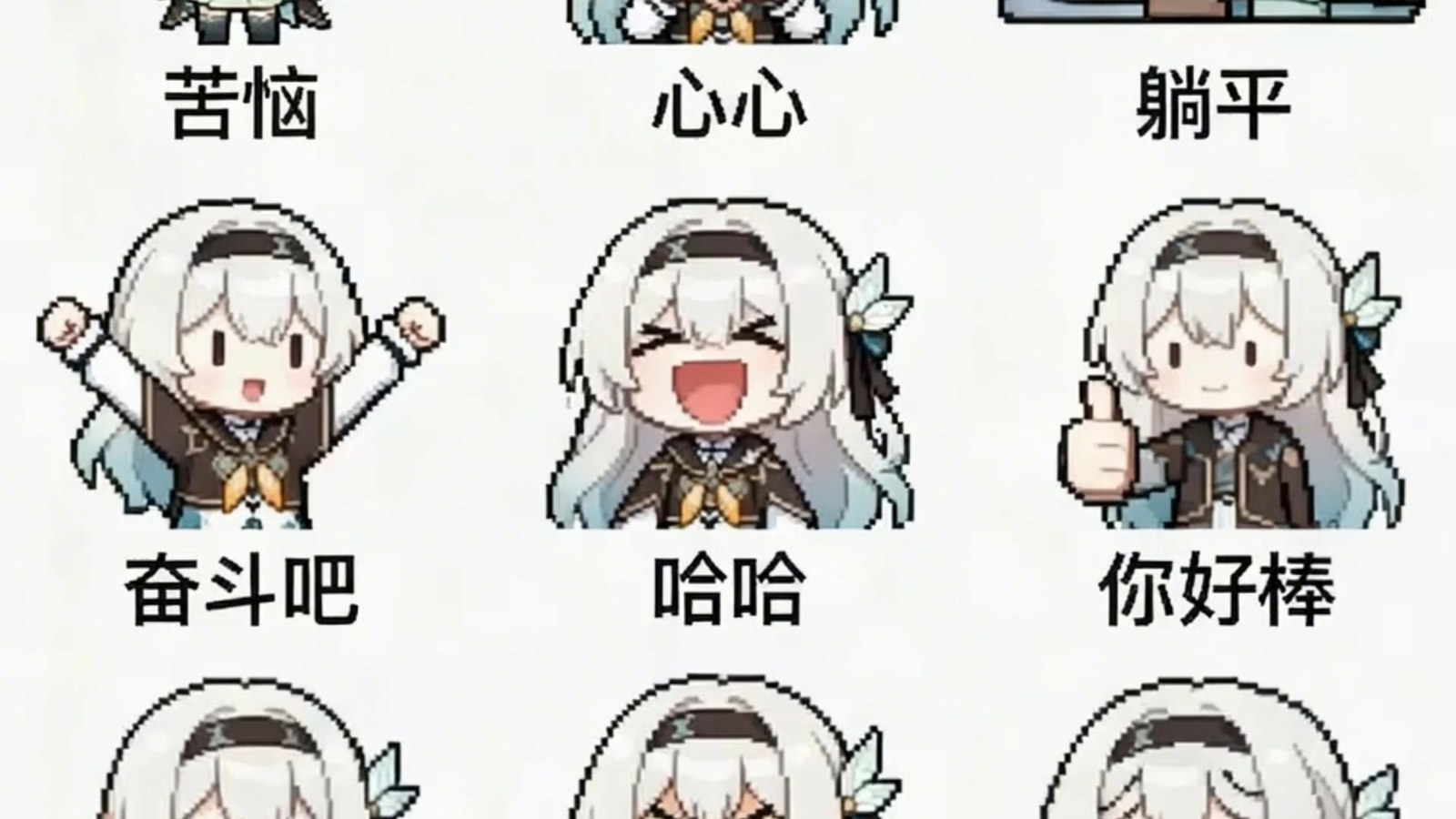 流萤小表情