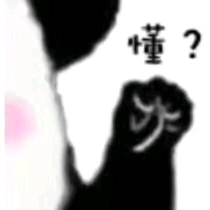懂?