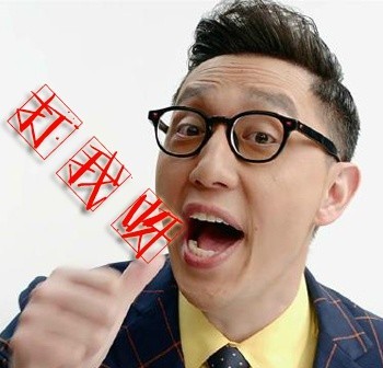 打我呀
