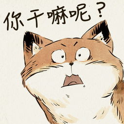 你干嘛呢?