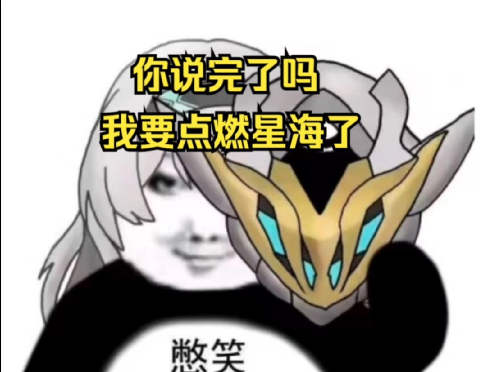 流萤表情包