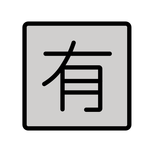 Japanese “not free of charge” button