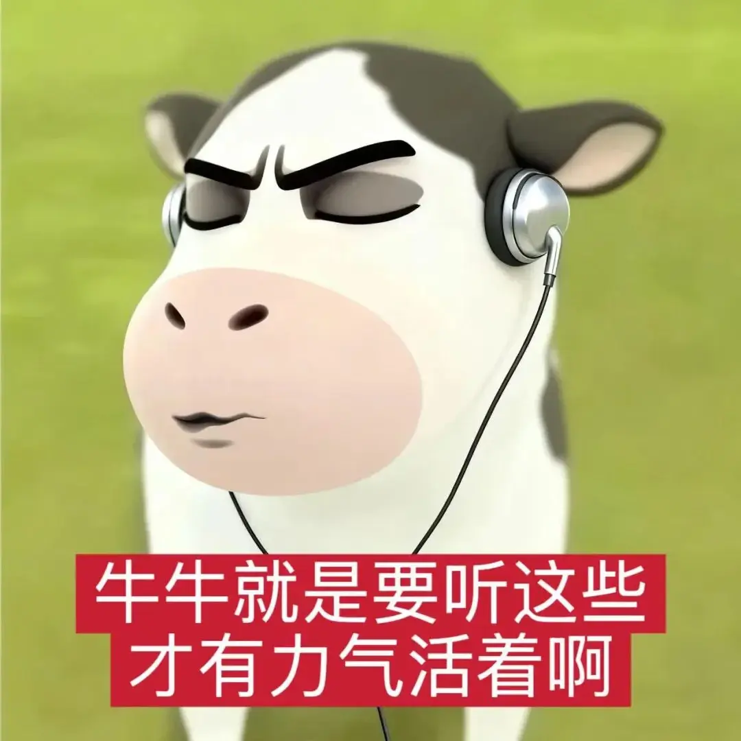 草地牛牛表情包3