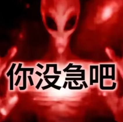 你已急哭表情包