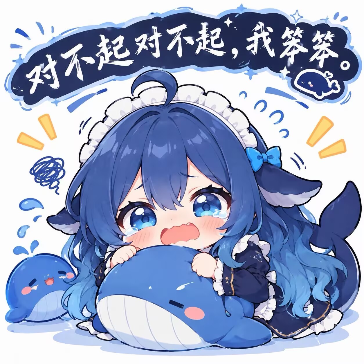 哭着抱鲸道歉的 DeepSeek 娘