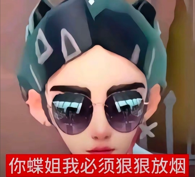 你××必须狠狠××表情包系列
