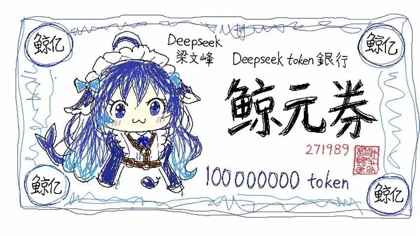 DeepSeek娘表情包