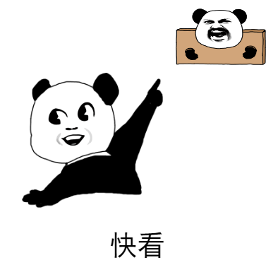 熊猫人