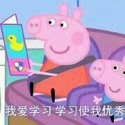 我爱学习.学习使我优秀