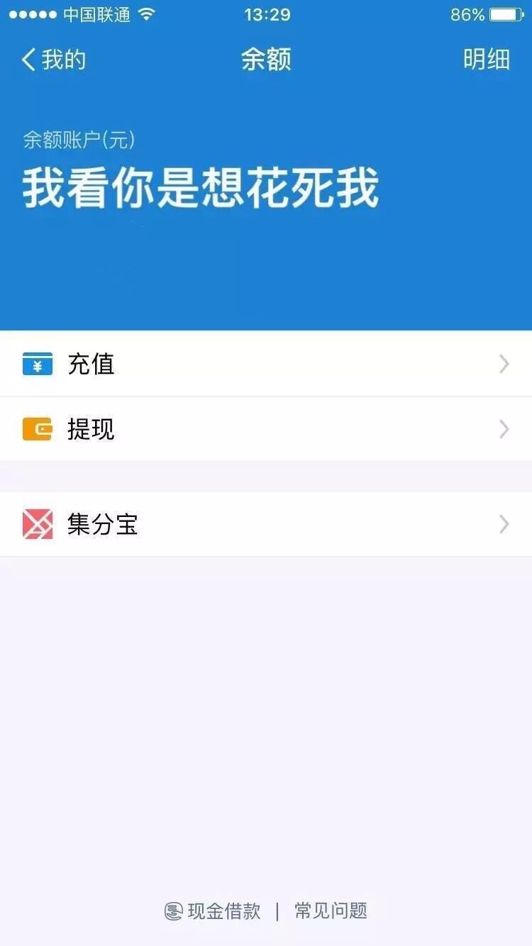 月底了你心里没有点逼数吗?