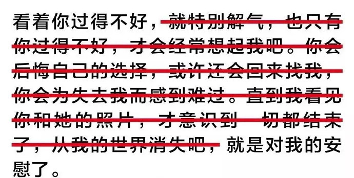 看着你过得不好