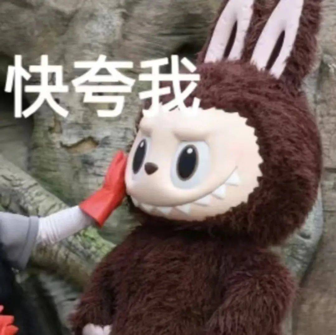 近期爆火labubu拉布布表情包