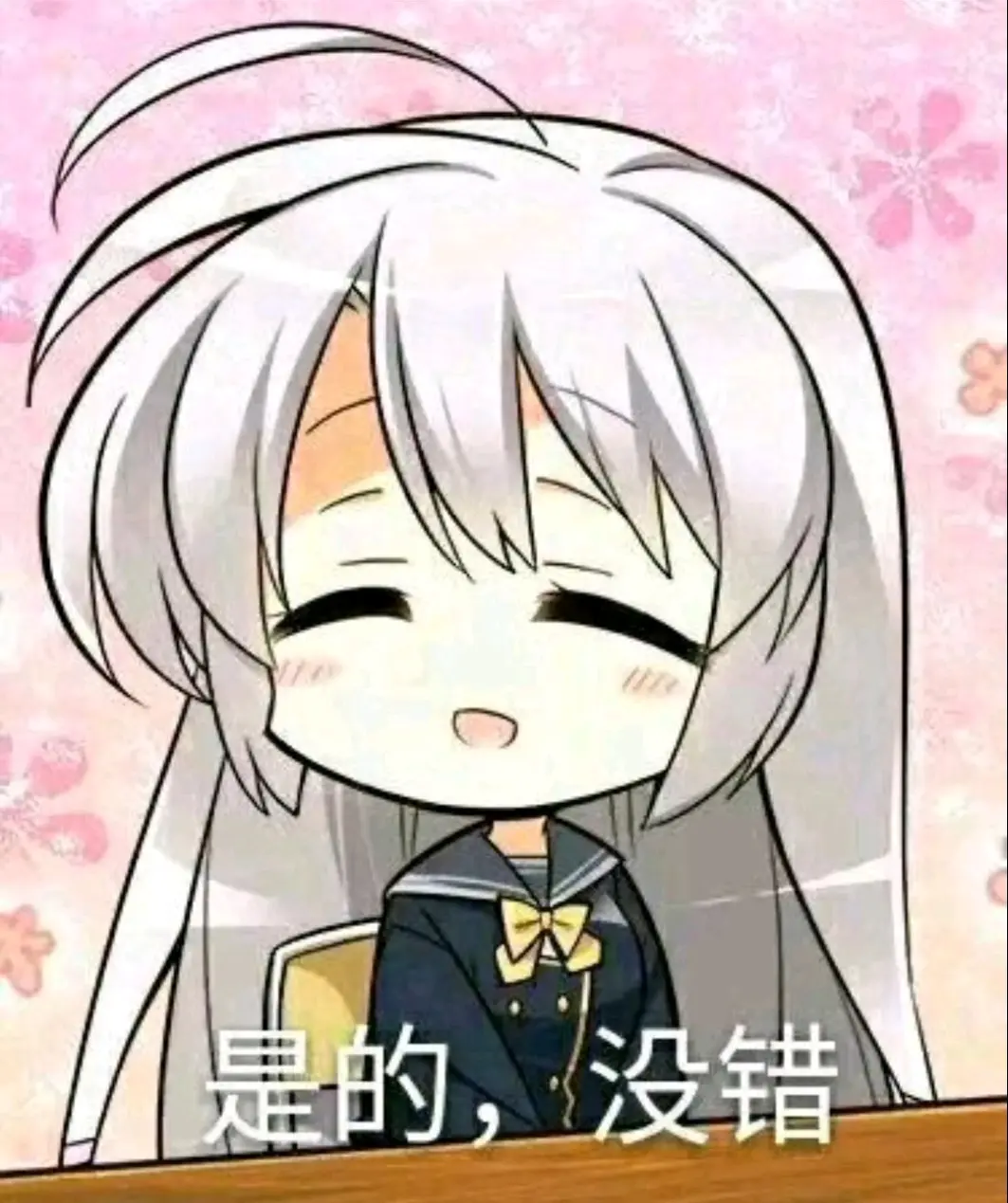 柚子厨必用的表情包第五弹