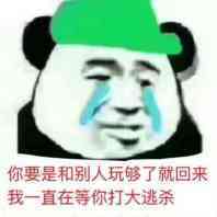 你要是和别人玩够了就回来,我一直在等你打大逃杀