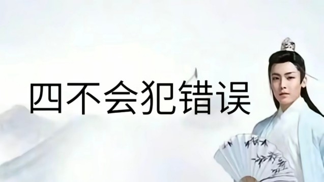 侯明昊古风小生表情包