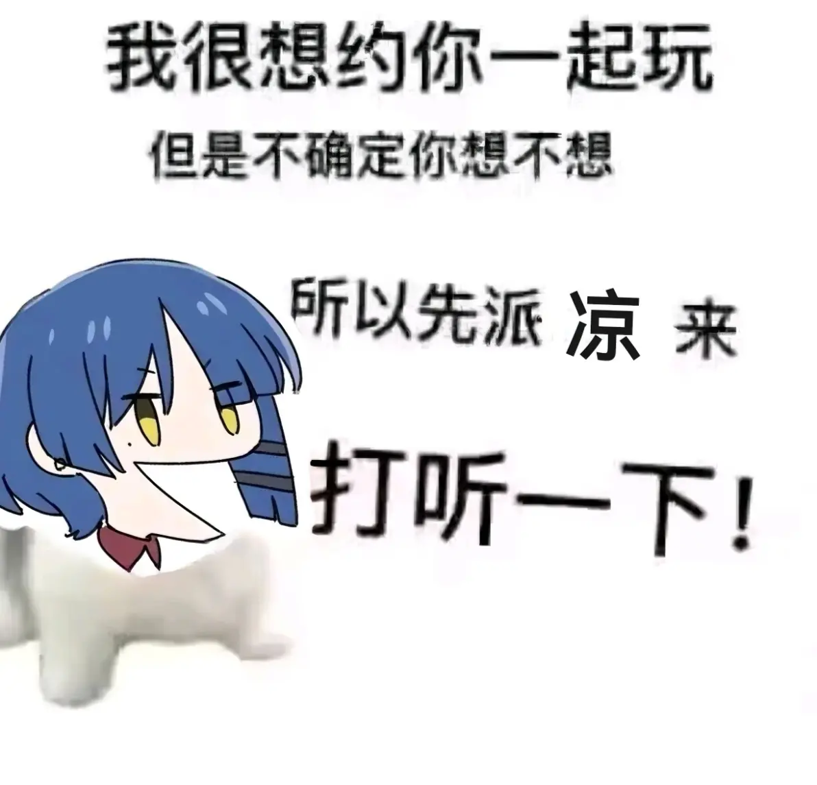 山田凉表情包