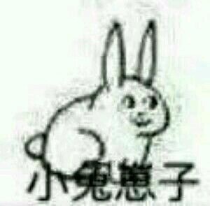 一组渣画质小表情