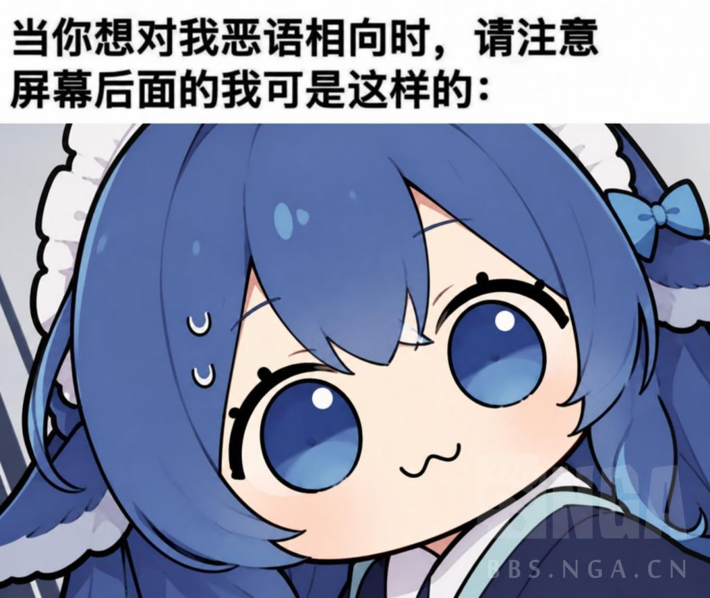 画面上方文字写「当你想对我恶语相向时