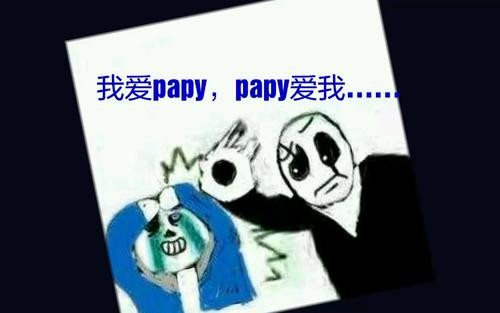传说之下表情包3