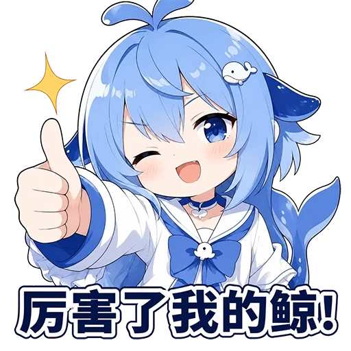 厉害了我的鲸!