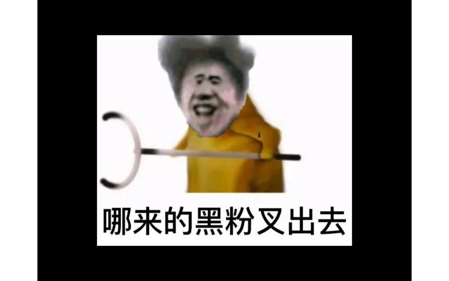 蔡徐坤真爱粉表情包