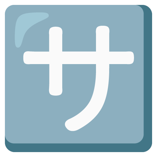 Japanese “service charge” button