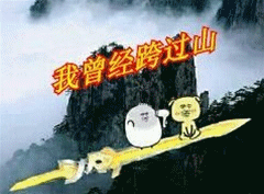 我曾经跨过仙和大海,也穿过人山人海,我曾经拥有一切,转眼都飘散如烟,我曾经失望失落失掉所有方向,知道看见才是唯一答案,我曾经毁了我的一切,只想永远的离开,我曾经堕入无边黑暗,我曾经像你像他,像那嘴边野花,绝望着,渴望着,笑着,哭着,平凡着,