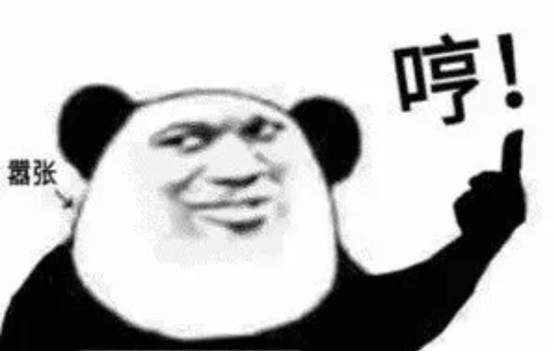 哼,嚣张