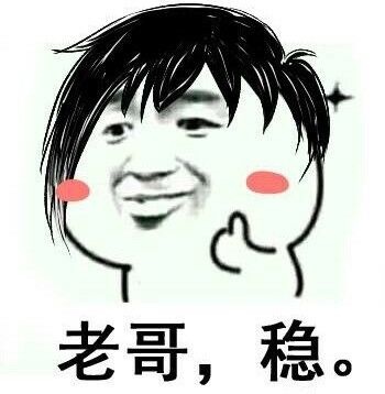 老哥,稳!(披头散发)
