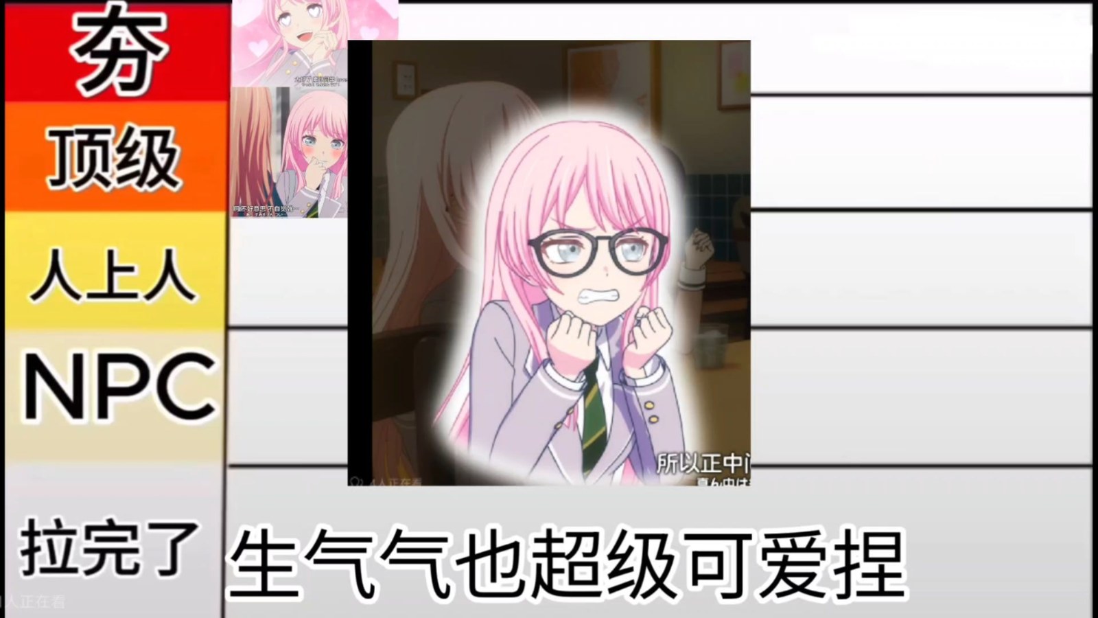 从夯到拉评价千早爱音的各种表情(一)