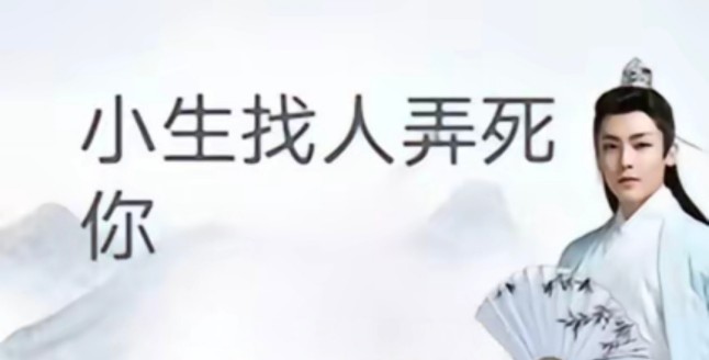侯明昊古风小生表情包