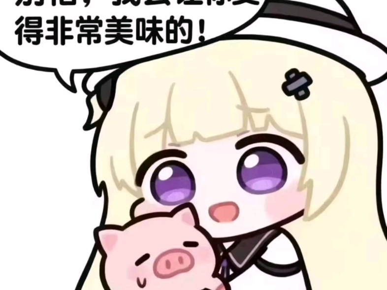 菲比表情包第十三弹