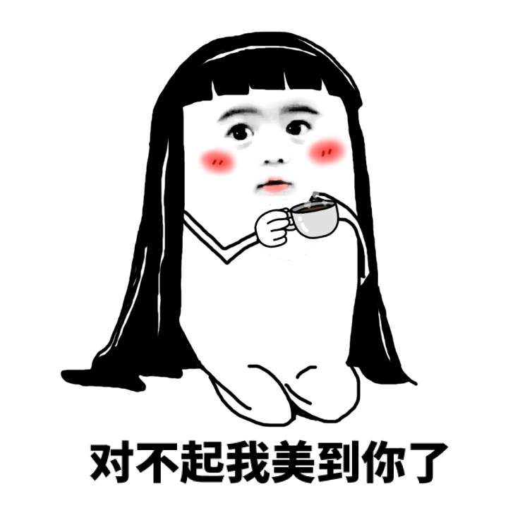 人真的越看越好看,比如我