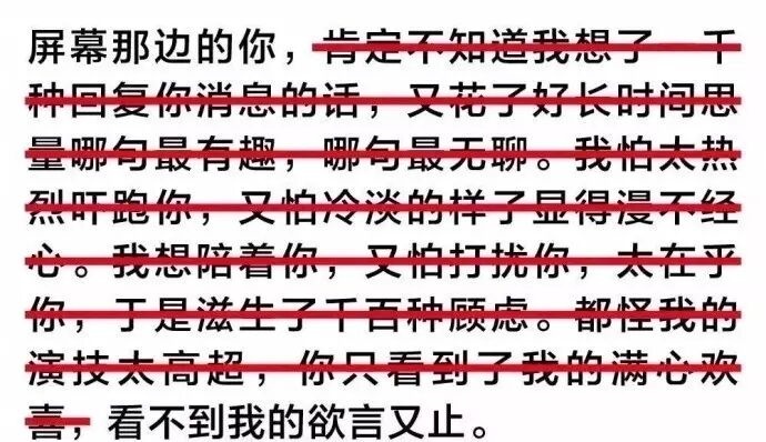 屏幕那边的你,看不到我的欲言又止!