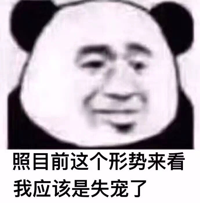 照这个形式来看……
