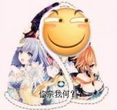 你奈我何
