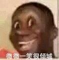微微一笑很倾城!
