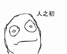人之初、性本善,看帖不回,是好汉,楼主发现怎么办,拿起菜刀,跟他干(我跟你拼了),干不过怎么办,召唤迪加奥特曼,召唤不出怎么办?提起背包,快滚蛋(呵呵,我不是没回帖)