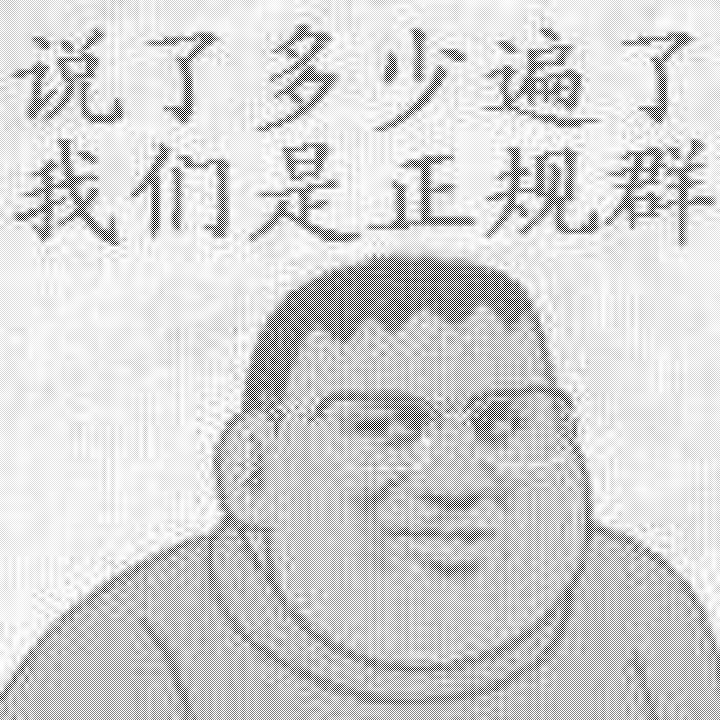 说了多少遍了,我们是正规群