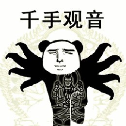 功夫
