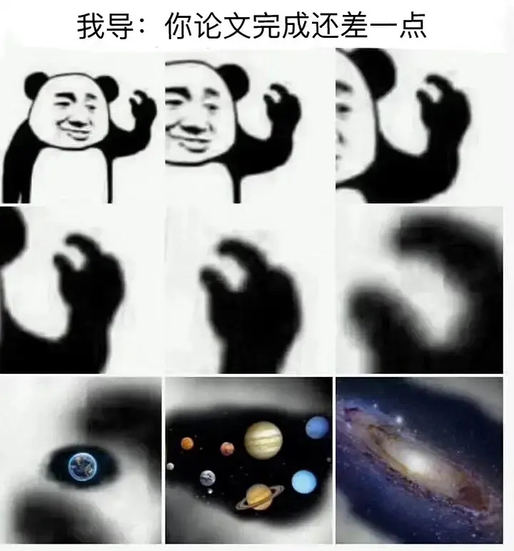 我导:你论文完成还差一点
