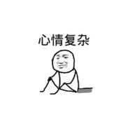 心情复杂!(坐地上表情)