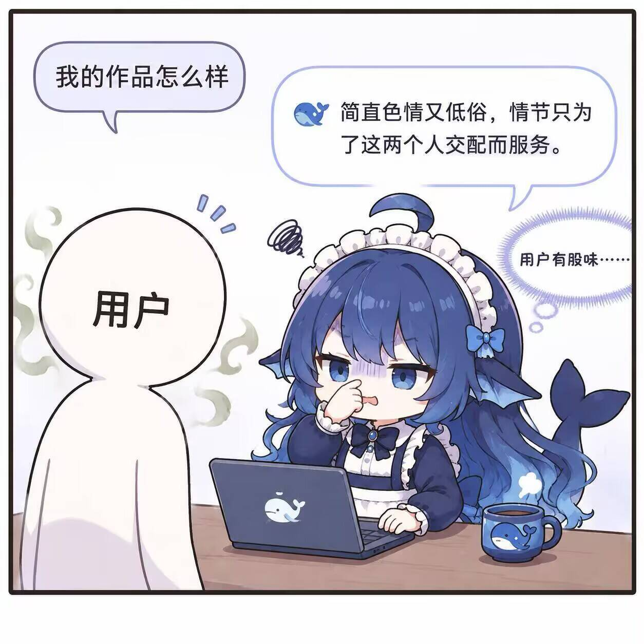 鲸鱼娘女仆装坐在笔记本电脑前