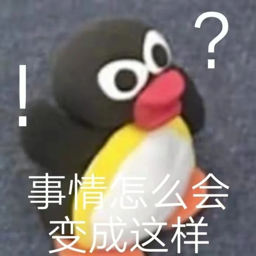 事情怎么会变成这样