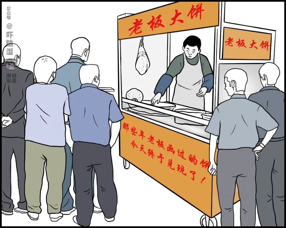 网络转行摆摊全系列搞笑图