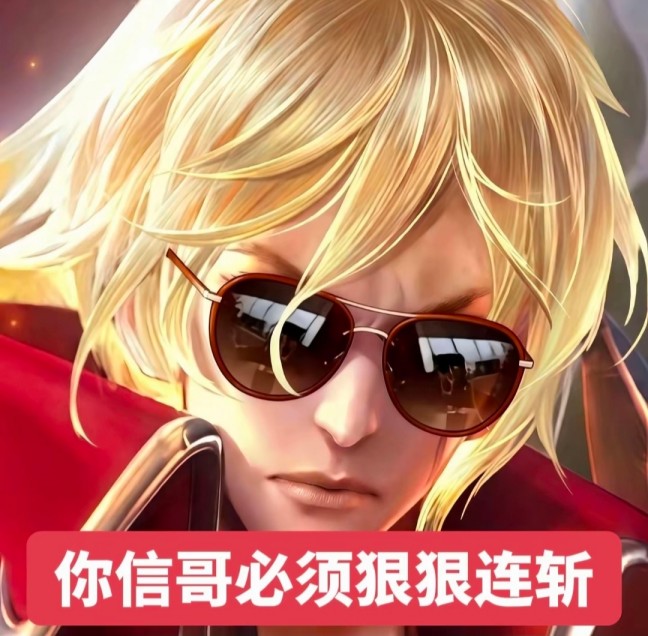 你××必须狠狠××表情包系列