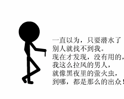 就像黑夜的萤火虫,到哪都是那么的出众一直以为,只要潜水了别人就找不到我,现在才发现,没有用的,我这么拉风的男人