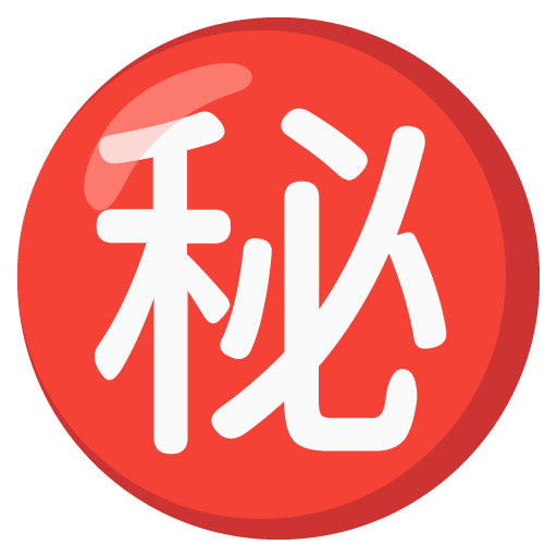 Japanese “secret” button