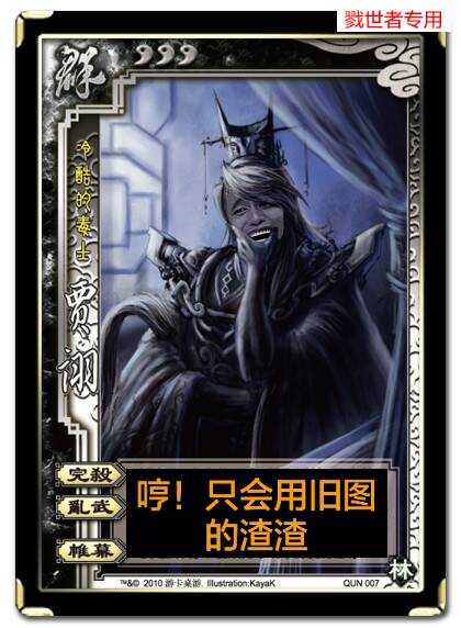 哼!只会用旧图的渣渣!