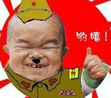 哟嘻!